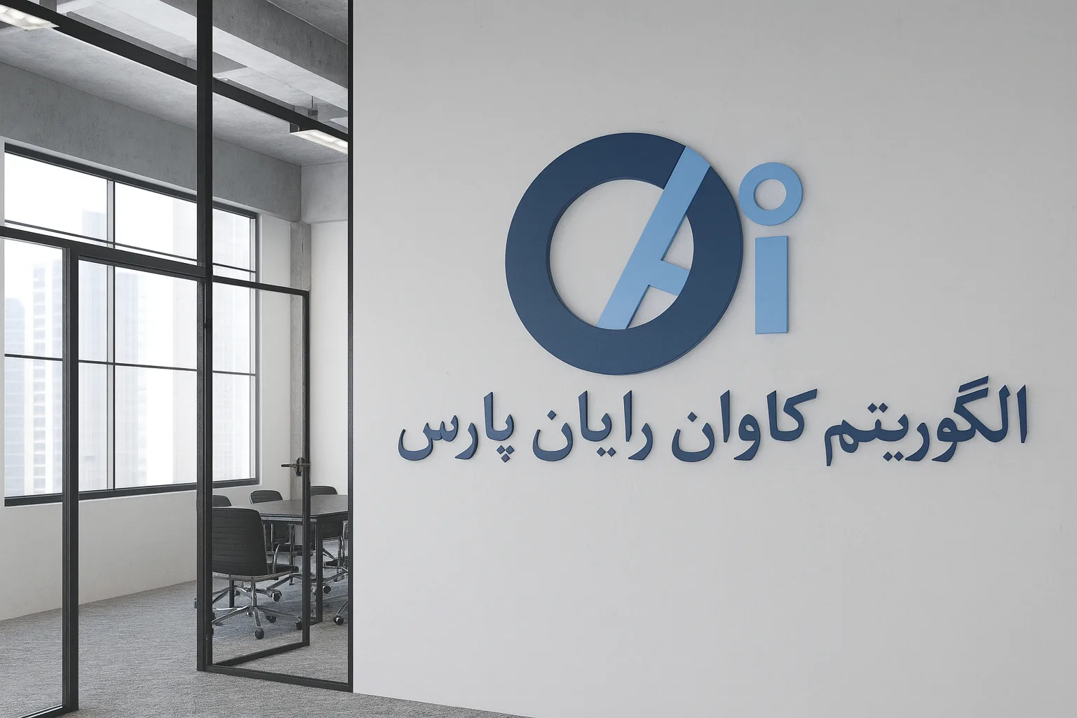 تیم الگوریتم کاوان رایان پارس